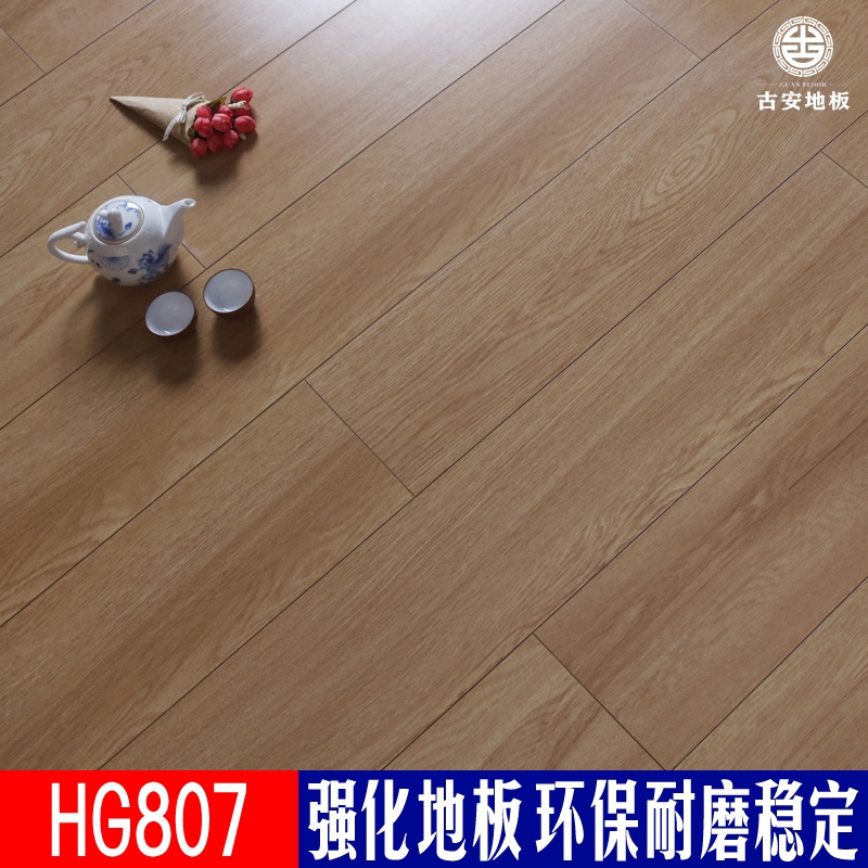UA13009 古安地板靜音王耐磨強(qiáng)化復(fù)合木地板